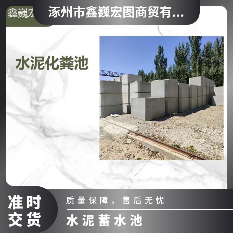 文安县水泥蓄水池 耐酸碱能力好 经久耐用强度高耐老化