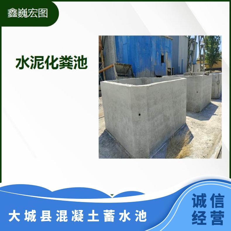 衡水市水泥蓄水池 步骤简单坚固耐用 耐潮湿效果好耐酸碱耐氧化