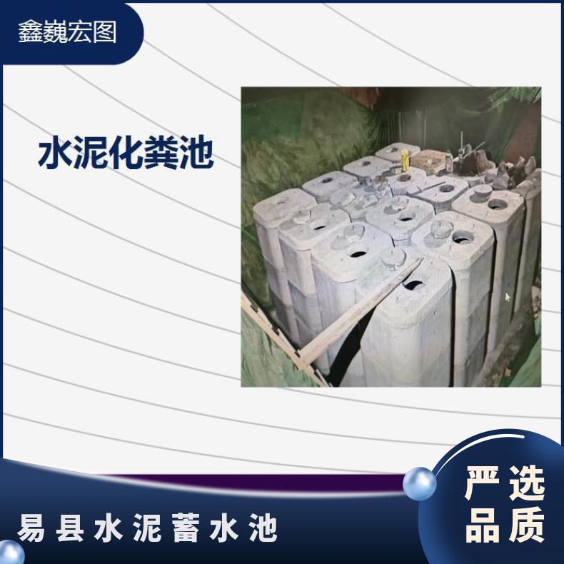 高碑店市混凝土蓄水池 耐酸碱能力好 经久耐用强度高耐老化