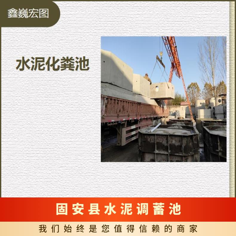 固安县水泥调蓄池 耐老化性能好 场地选择灵活可以省工省时