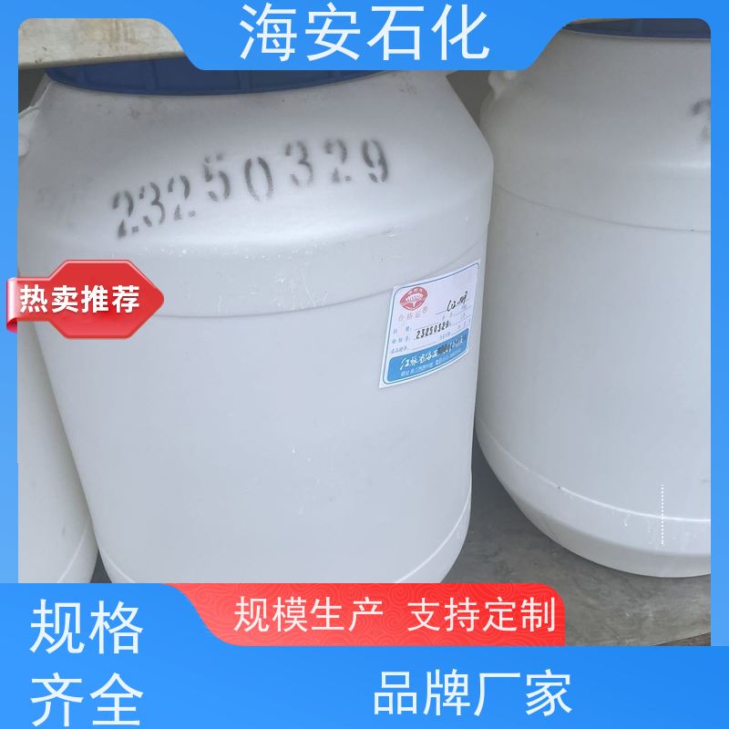 乳化剂OP-40 辛基酚聚氧乙烯醚 表面活性剂 白色片状 可分装