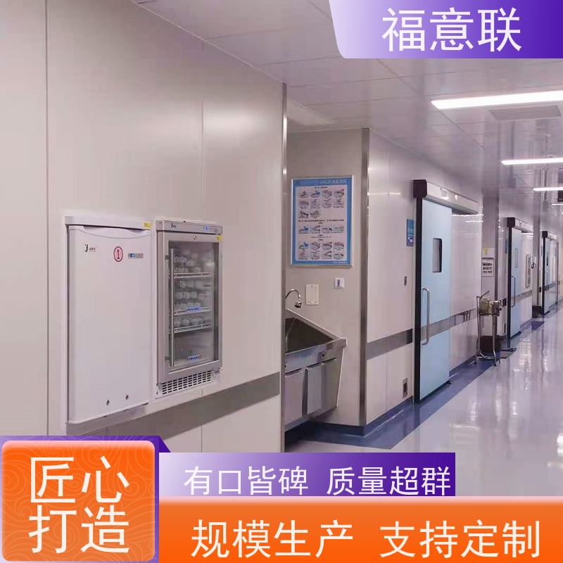 北 京福意联公司 FYL-YS-100L 嵌入式手术室保冷柜 151L