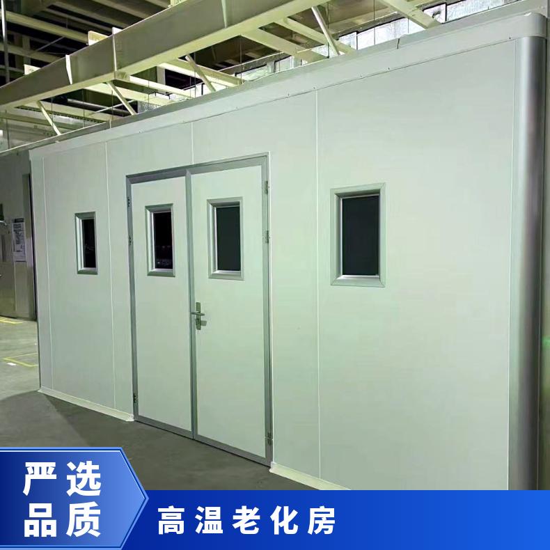 XU8019高温老化房 温度控制准确精度高 可定制 希欧仪器