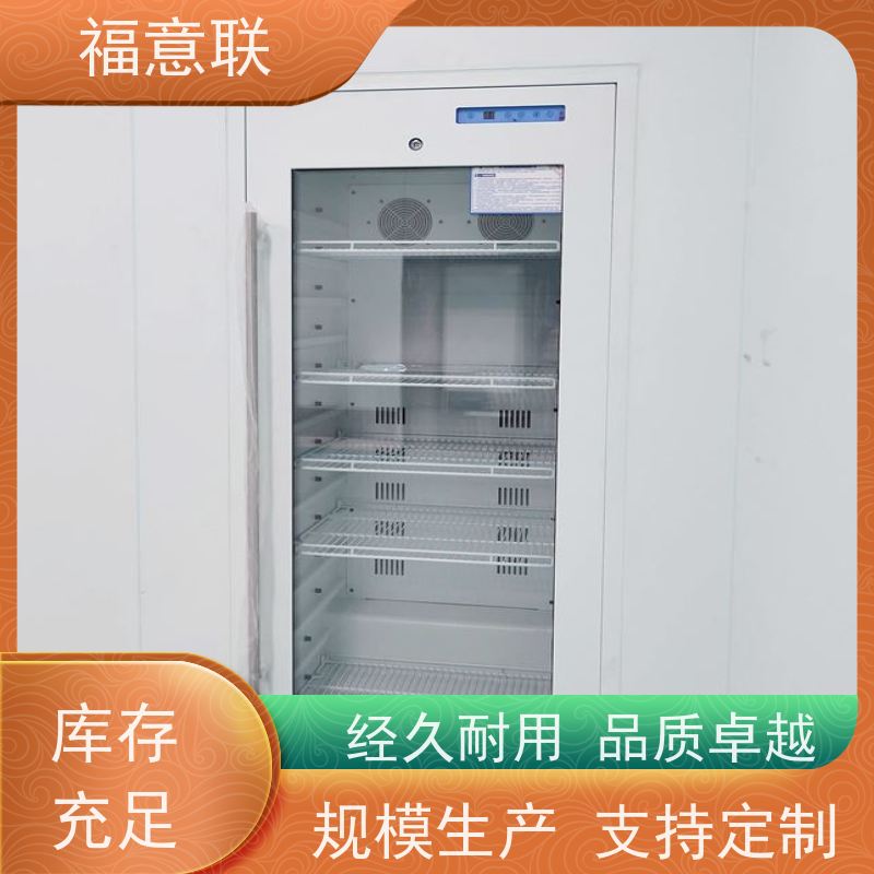 北 京福意 FYL-YS-66L 手术室嵌入式保温柜 冷热双系统 4-38度每度可调