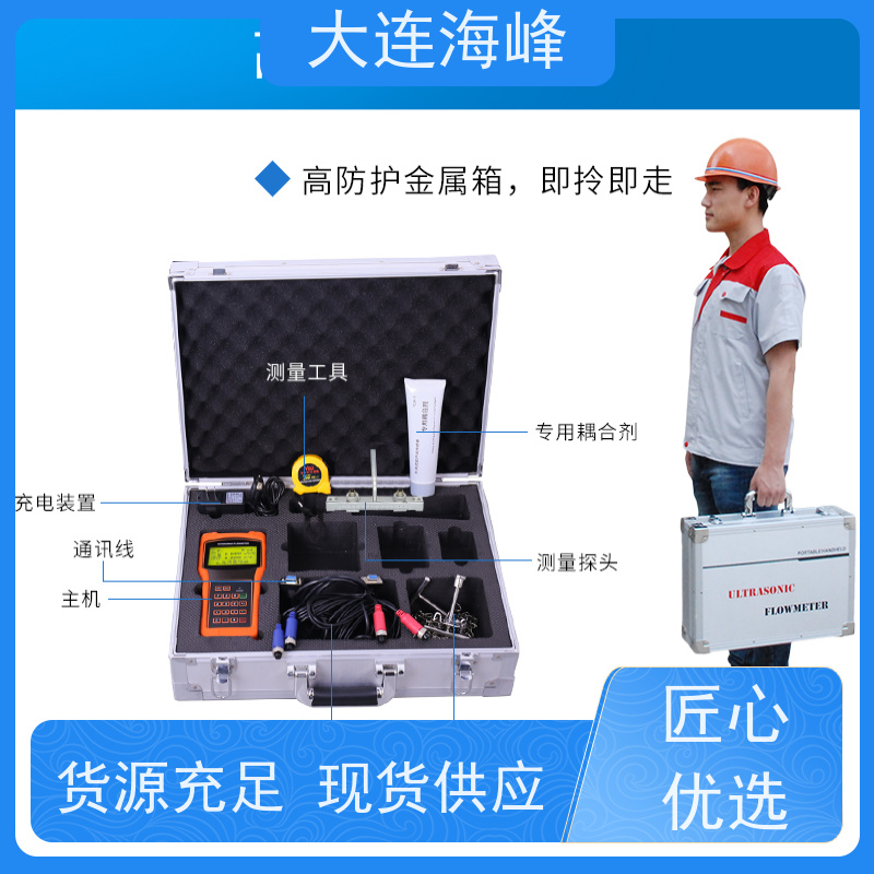 便携式超声波流量计TDS-100H 高精度测量15-6000mm口径
