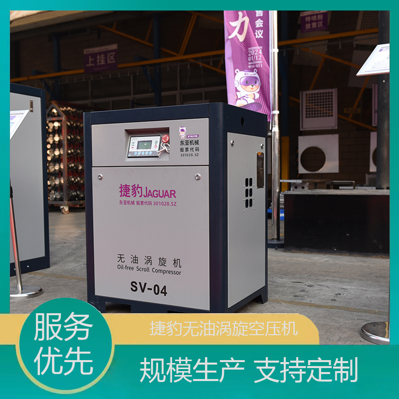 捷信达机电 智能系统 源头厂家 维护成本低 捷豹无油涡旋空压机