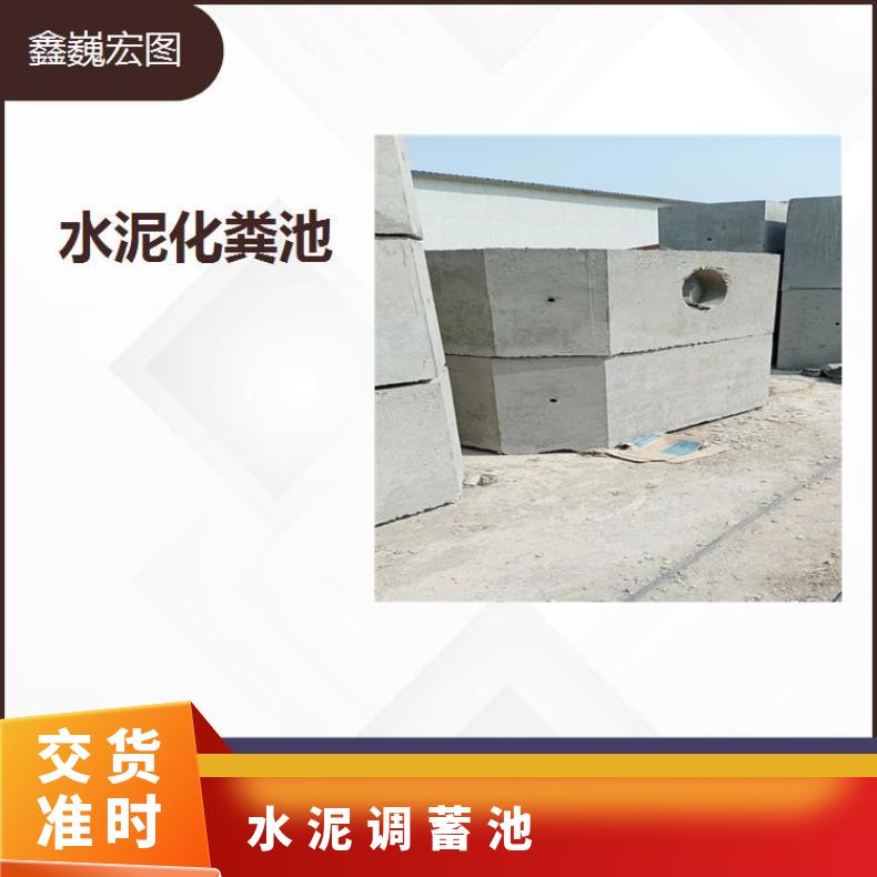 行唐县工地用水泥调蓄池 耐酸碱能力好 经久耐用强度高耐老化
