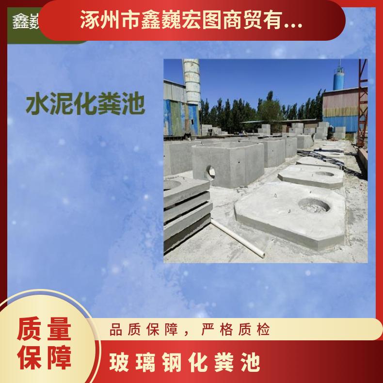 河北混凝土化粪池 耐酸碱能力好 经久耐用强度高耐老化