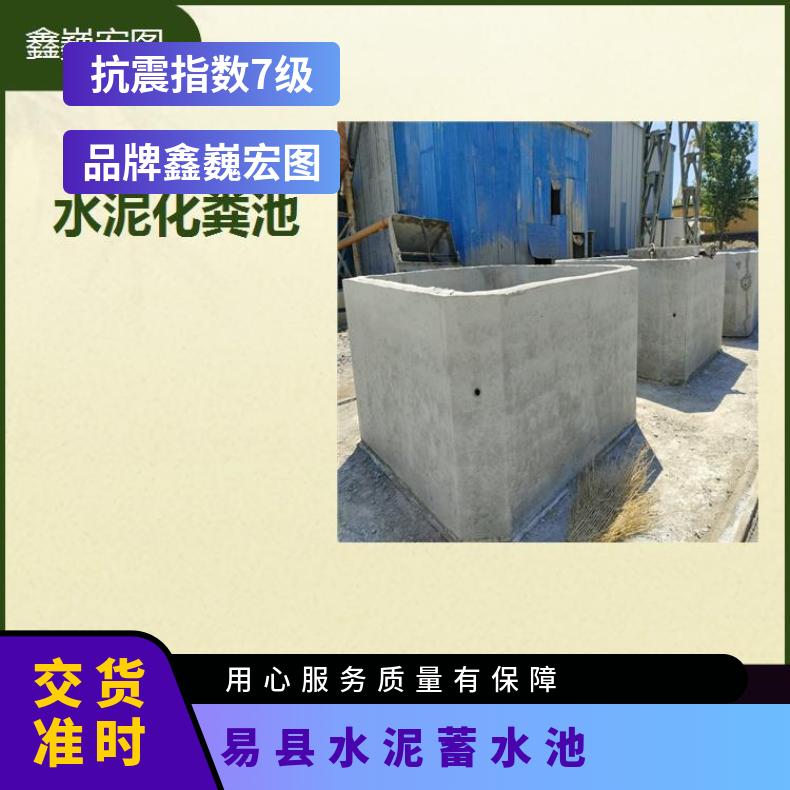 献县混凝土化粪池 耐酸碱能力好 经久耐用强度高耐老化