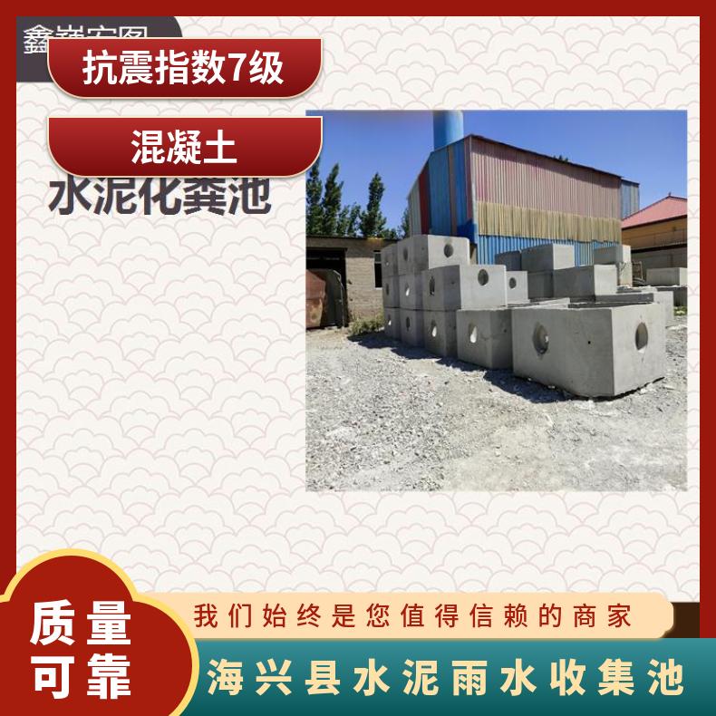 河北水泥雨水收集池 经济环保密封性好 安装省力省时施工方便快捷