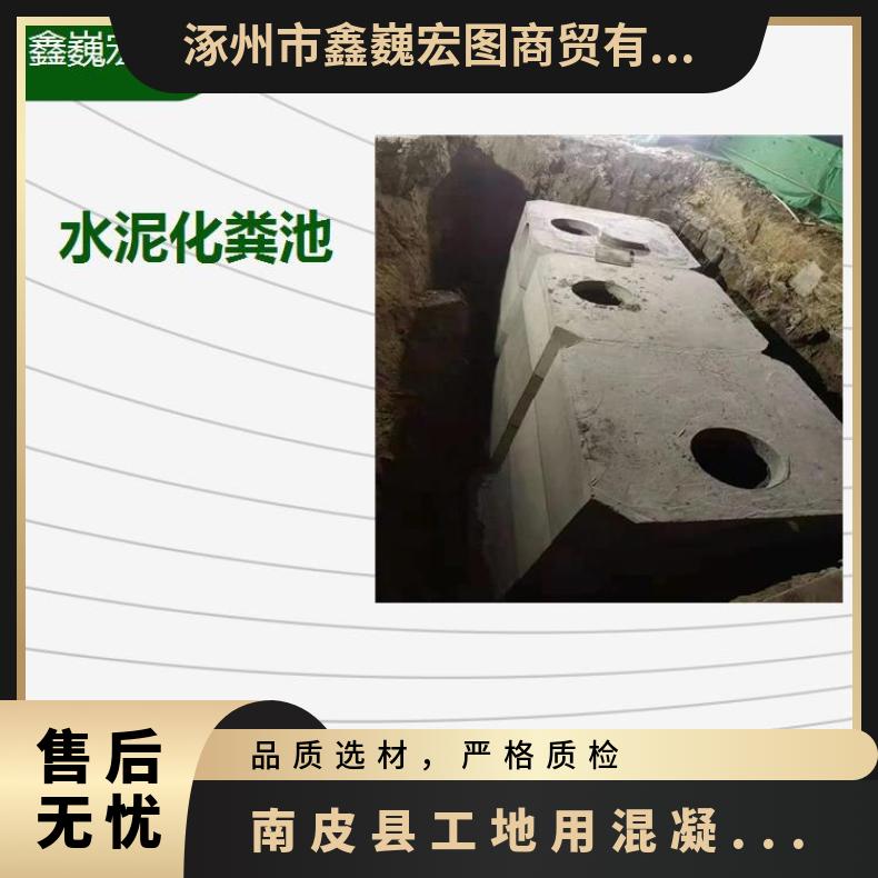 泊头市混凝土化粪池 步骤简单坚固耐用 耐潮湿效果好耐酸碱耐氧化