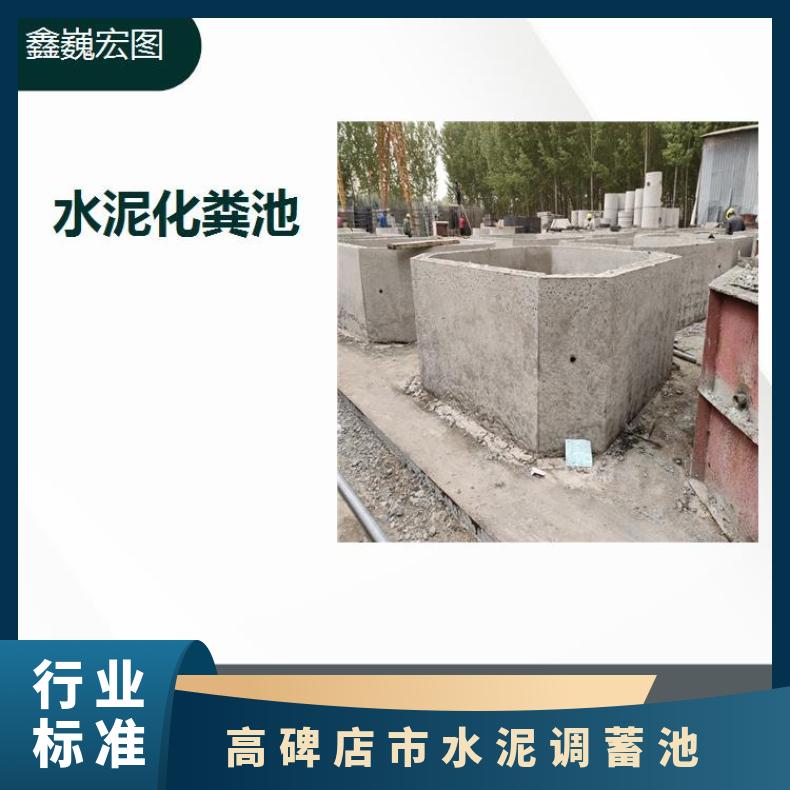 藁城混凝土蓄水池 步骤简单坚固耐用 防腐蚀能力好耐酸碱