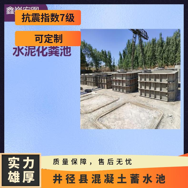定兴县水泥蓄水池 步骤简单坚固耐用 耐潮湿效果好耐酸碱耐氧化