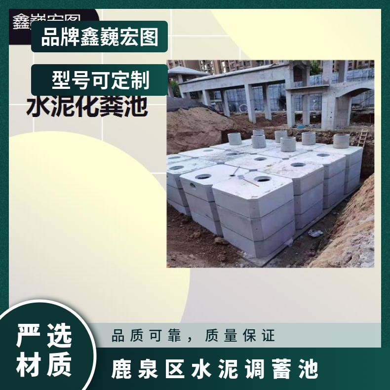 鹿泉区水泥调蓄池 步骤简单坚固耐用 耐潮湿效果好耐酸碱耐氧化