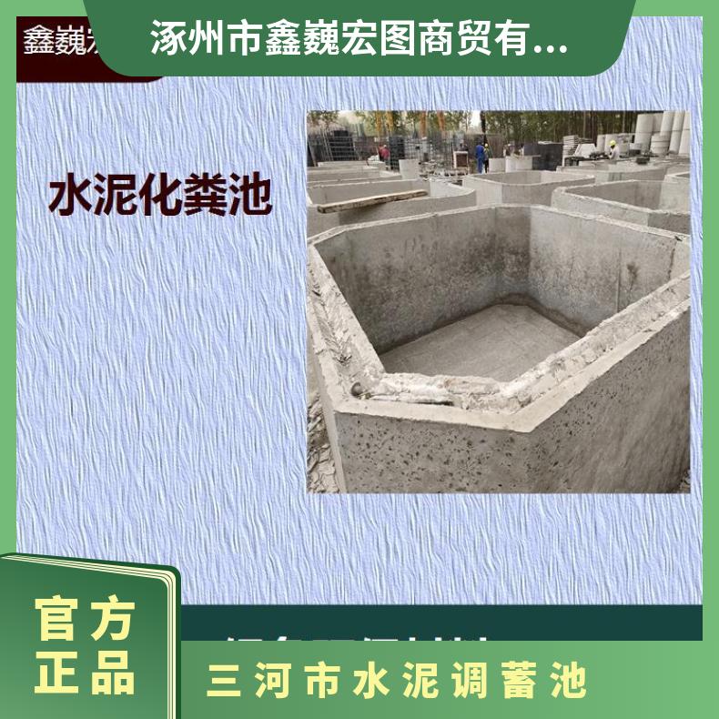 三河市水泥调蓄池 安装便捷省工省时 耐潮湿效果好耐酸碱耐氧化