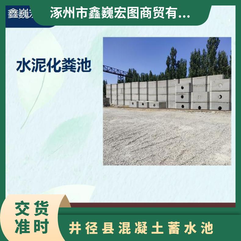 鹿泉区混凝土化粪池 步骤简单坚固耐用 耐潮湿效果好耐酸碱耐氧化