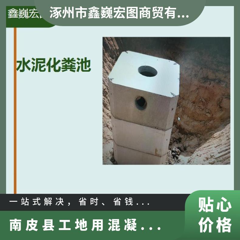 深泽县混凝土化粪池 步骤简单坚固耐用 耐潮湿效果好耐酸碱耐氧化