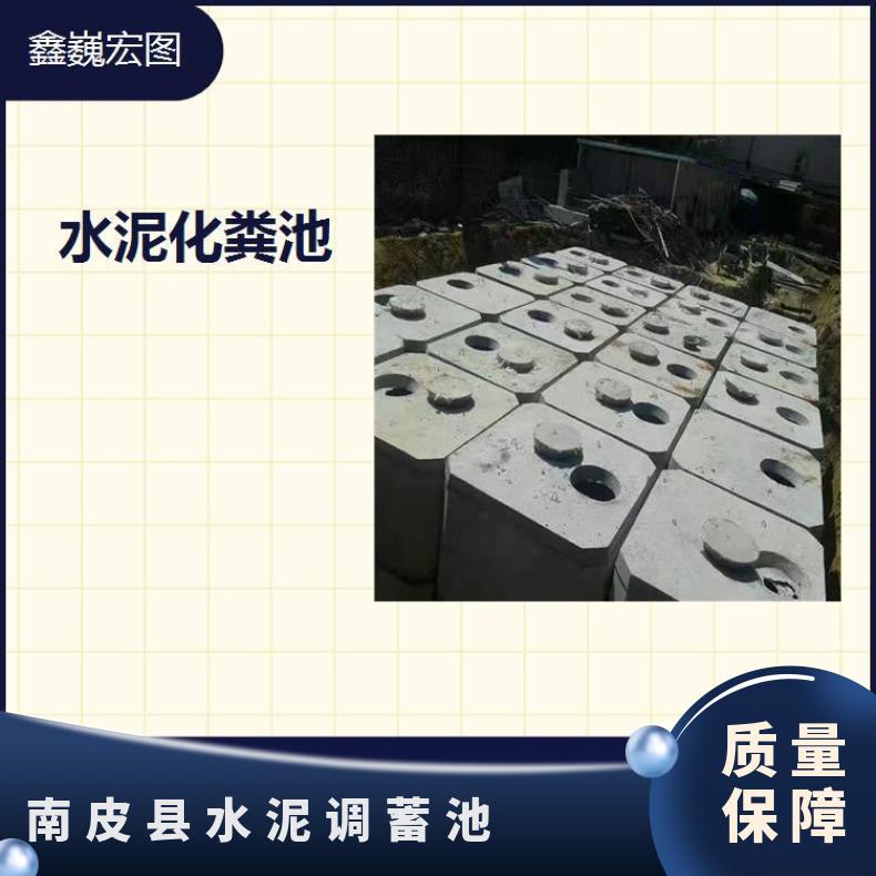 南皮县水泥调蓄池 抗压 抗腐蚀 抗冲击 场地选择灵活可以省工省时