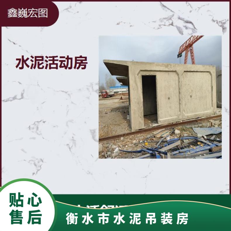 邢台市水泥快装房 抗风抗震性好 隔热保温效果好