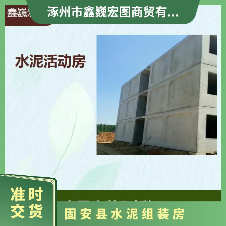 衡水市水泥快装房 可以提高建设产业的水平 可多次重复搬迁使用