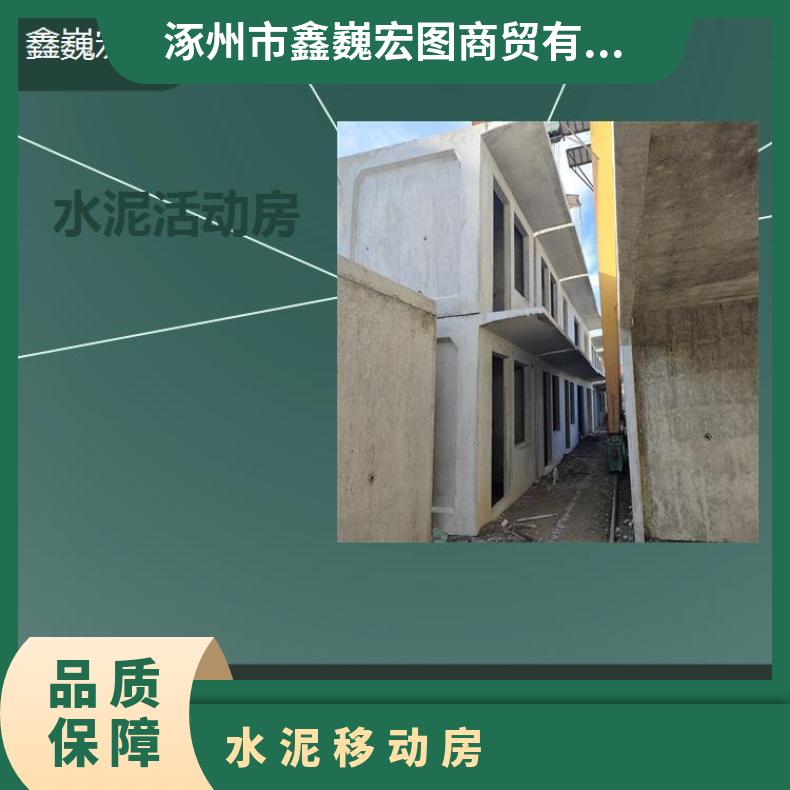 山西省水泥移动房 防潮性能强施工速度快 不占施工场地