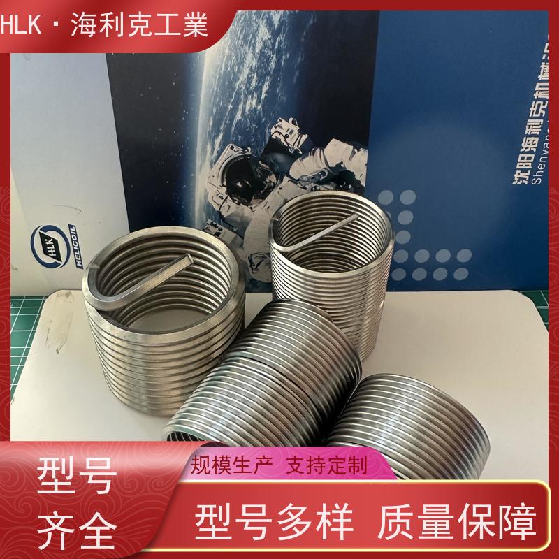 海利克精密工業 性能稳定 精度6H GBT24425.3锁坚型钢丝螺套