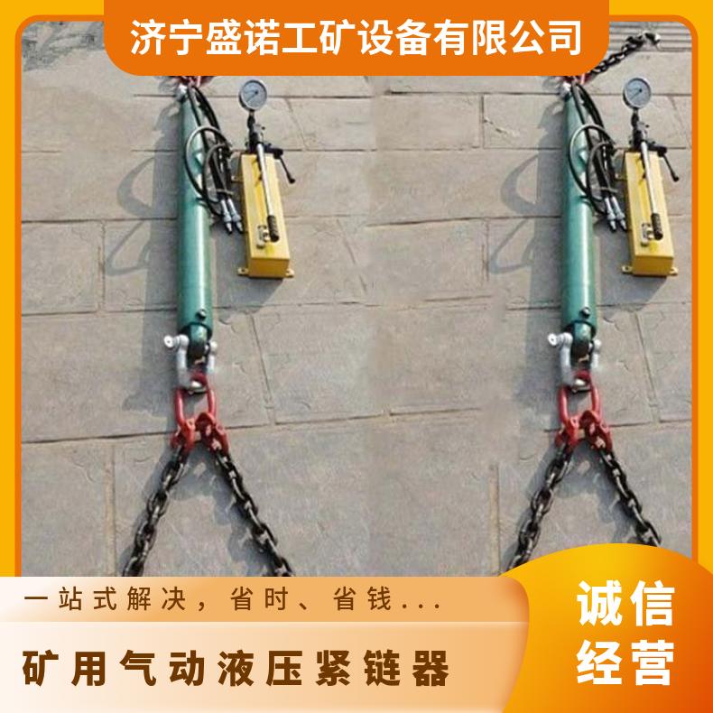 气动 电动 圆环链液压紧链器高效省力紧链效果好 YGLQ-1-18T液压紧
