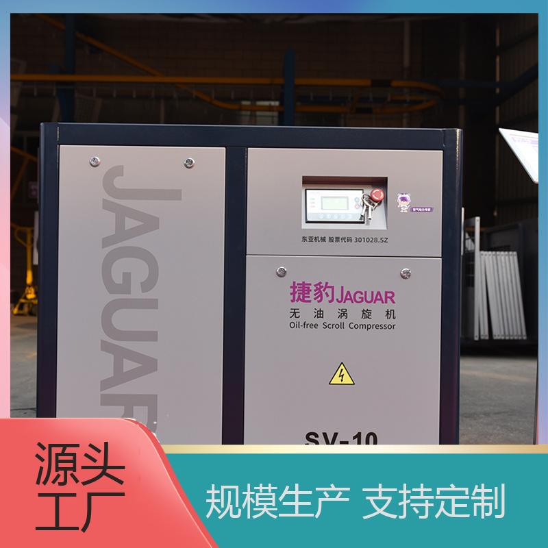 捷信达机电 捷豹无油空压机 实力工厂 小型化设计 维护成本低