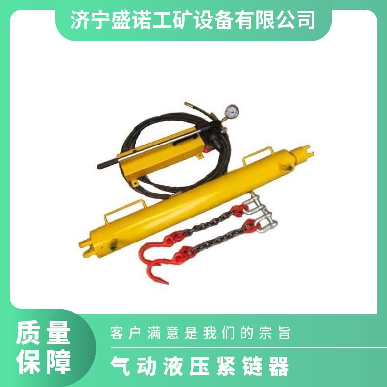 矿用刮板输送机 YJLQ-1液压紧链器 高效省力 拉线器 规格齐全 性能稳定