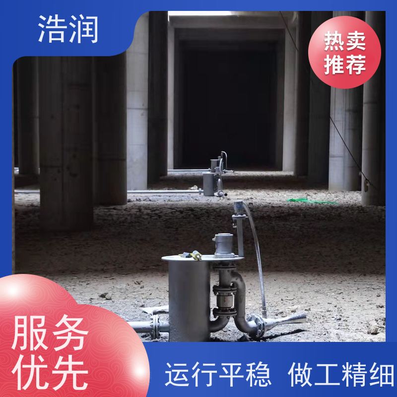 浩润 调蓄池射流器 耐腐蚀 维护成本低 长期供应