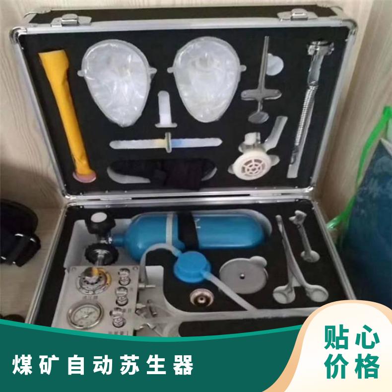 矿山用自动苏生器 30分钟心肺复苏适用于紧急情况救助氧气瓶容积1