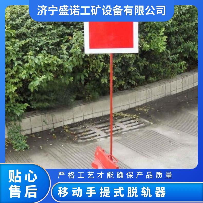 50轨道脱轨器移动安装轨道防护区段双向隔离用反光红牌