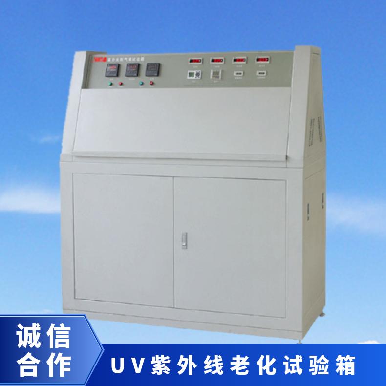 紫外线耐候试验箱 UV外紫光老化箱 希欧仪器 XU8016