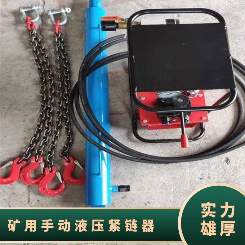 气动 电动 圆环链液压紧链器20T 拉线器网线线槽穿管器便于控制