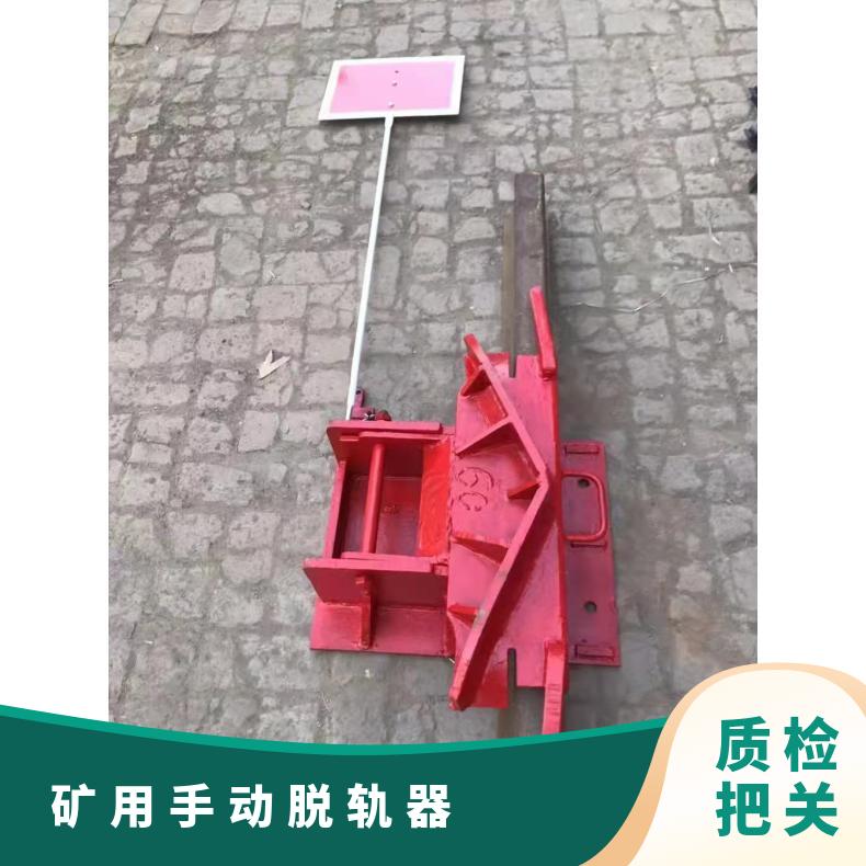 TGQ-900矿用 脱轨器移动安装 带自锁钢轨功能反光红牌