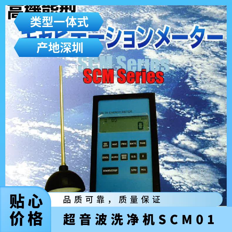 日本nalex超音波洗净机SCM01 2槽 工业用 一体式 型号LanJ-J212P1