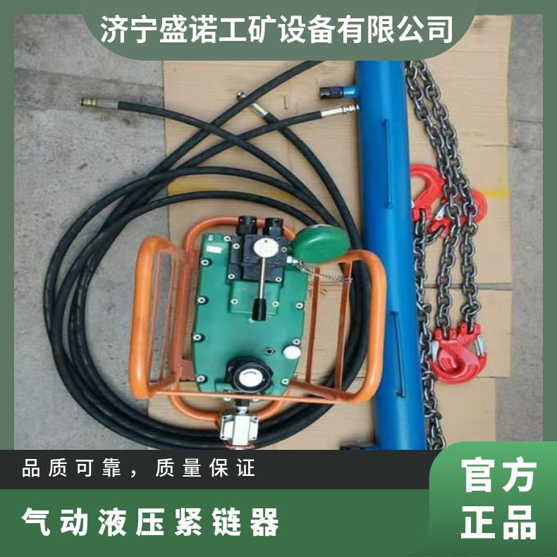 刮板输送机YJLQ-1液压紧链器高效省力 拉线器网线线槽穿管器便于