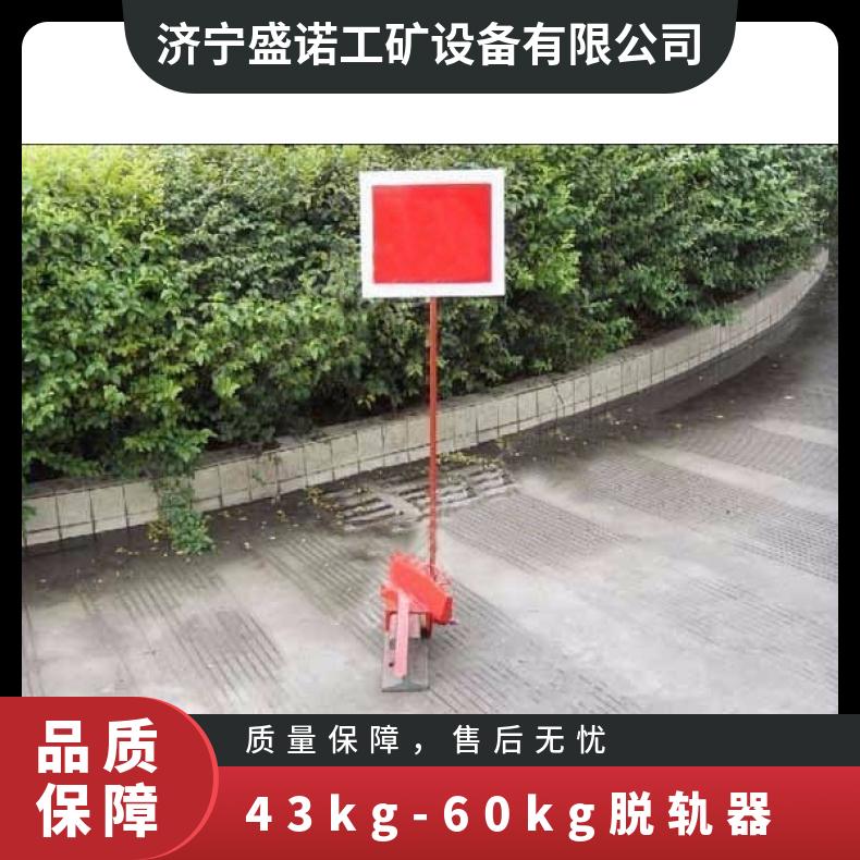 矿山铁路轨道脱轨器移动安装固定安装移动反光红牌