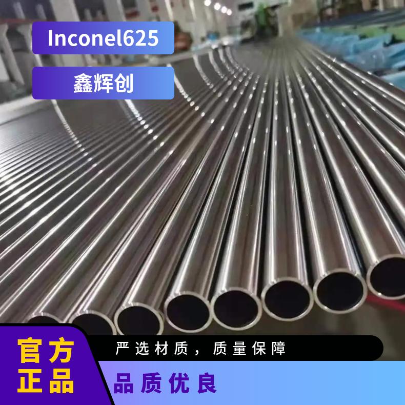 A286圆钢 Alloy 59光棒 锻件 六角棒 法兰 规格齐全