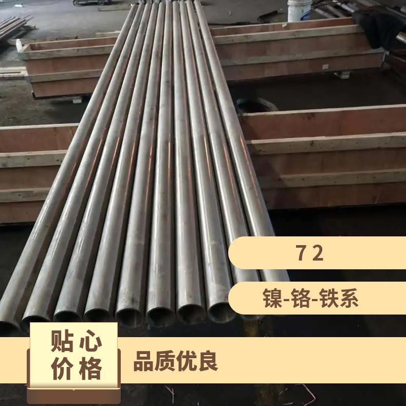 InconelX 750圆钢 1J50光棒 锻件 六角棒 法兰 规格齐全
