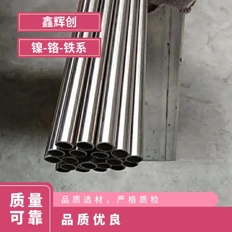 A286圆钢 高温合金GH4169光棒 锻件 六角棒 法兰 规格齐全