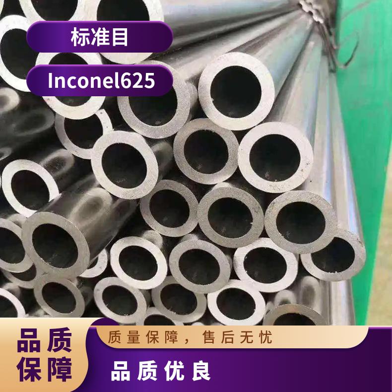 N08810圆钢 高温合金GH3044光棒 锻件 六角棒 法兰 规格齐全