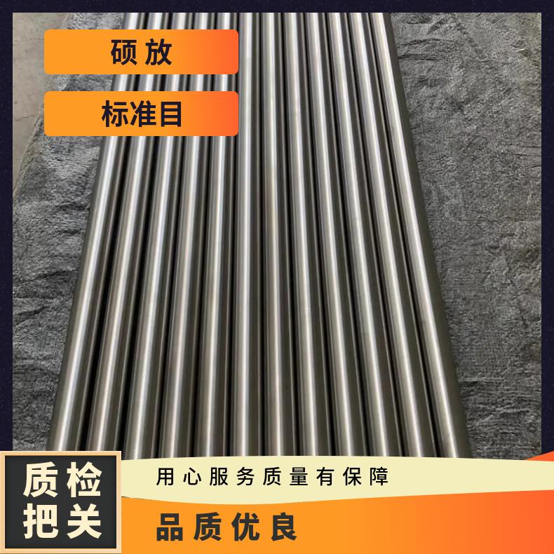 Hastelloy C2000圆钢 高温合金GH2909光棒 锻件 六角棒 法兰 规格齐全