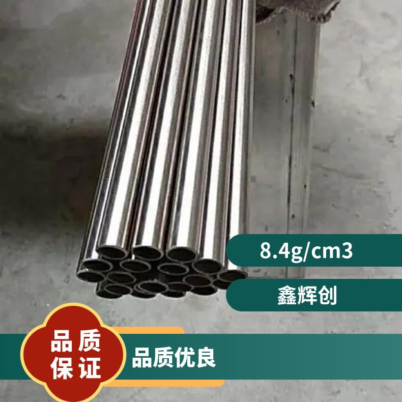 Inconel 601圆钢 4J29光棒 锻件 六角棒 法兰 规格齐全