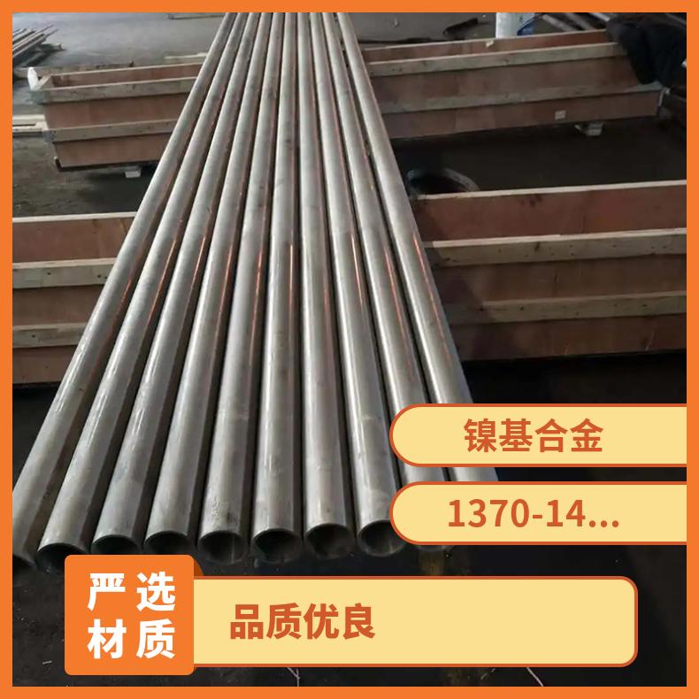 Hastelloy G35圆钢 1J22光棒 锻件 六角棒 法兰 规格齐全