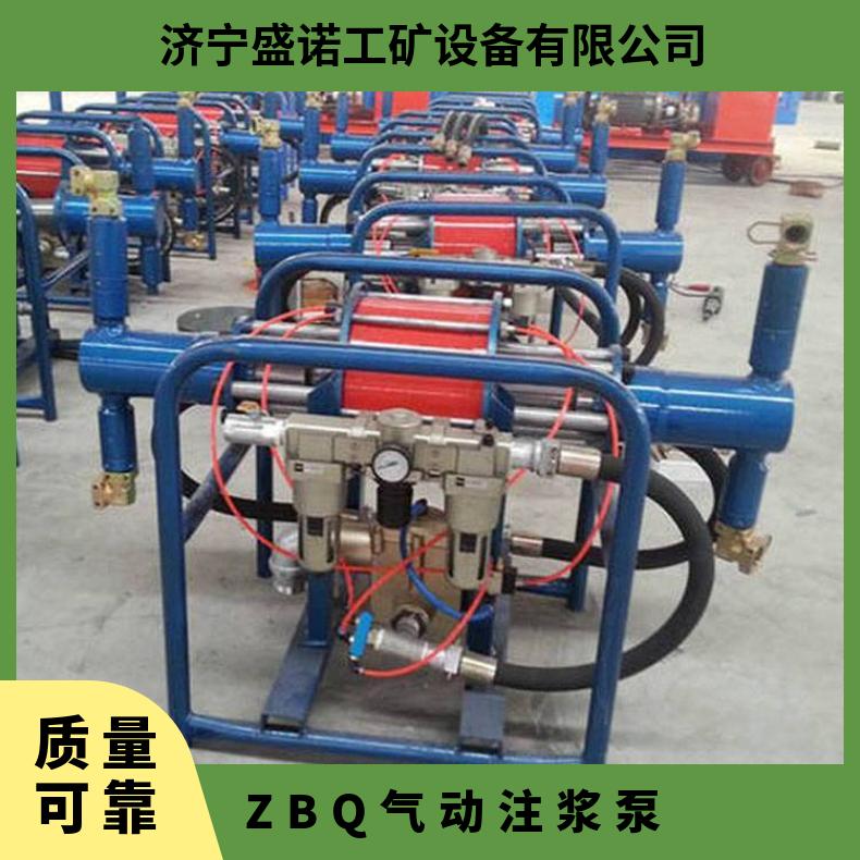 盛诺 ZBQS-15/10 矿用气动注浆泵 加固注浆用 煤矿双浆泵柱塞式