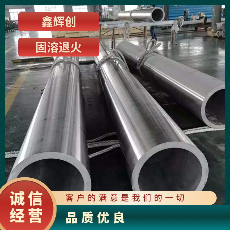 N08028圆钢 高温合金GH2132光棒 锻件 六角棒 法兰 规格齐全