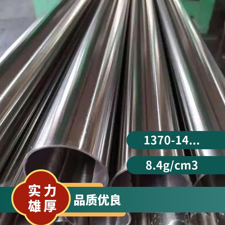 Hastelloy G30圆钢 高温合金GH2909光棒 锻件 六角棒 法兰 规格齐全