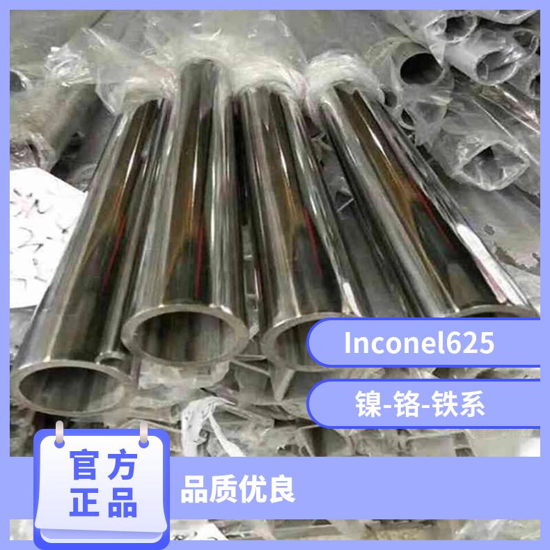 N08810圆钢 高温合金GH2132光棒 锻件 六角棒 法兰 规格齐全