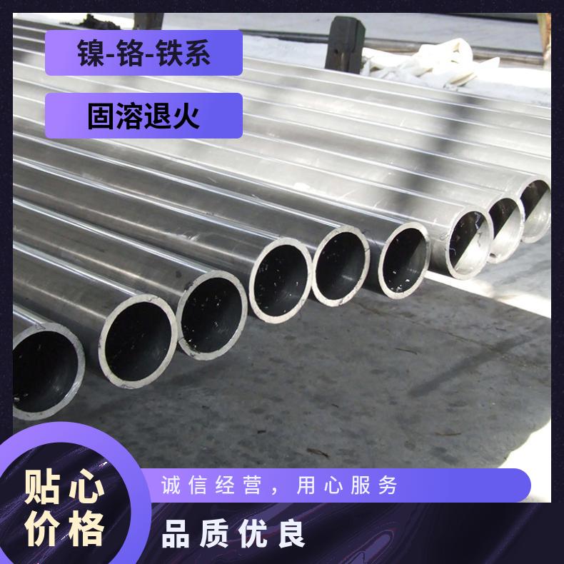 Hastelloy G35圆钢 高温合金GH4169光棒 锻件 六角棒 法兰 规格齐全